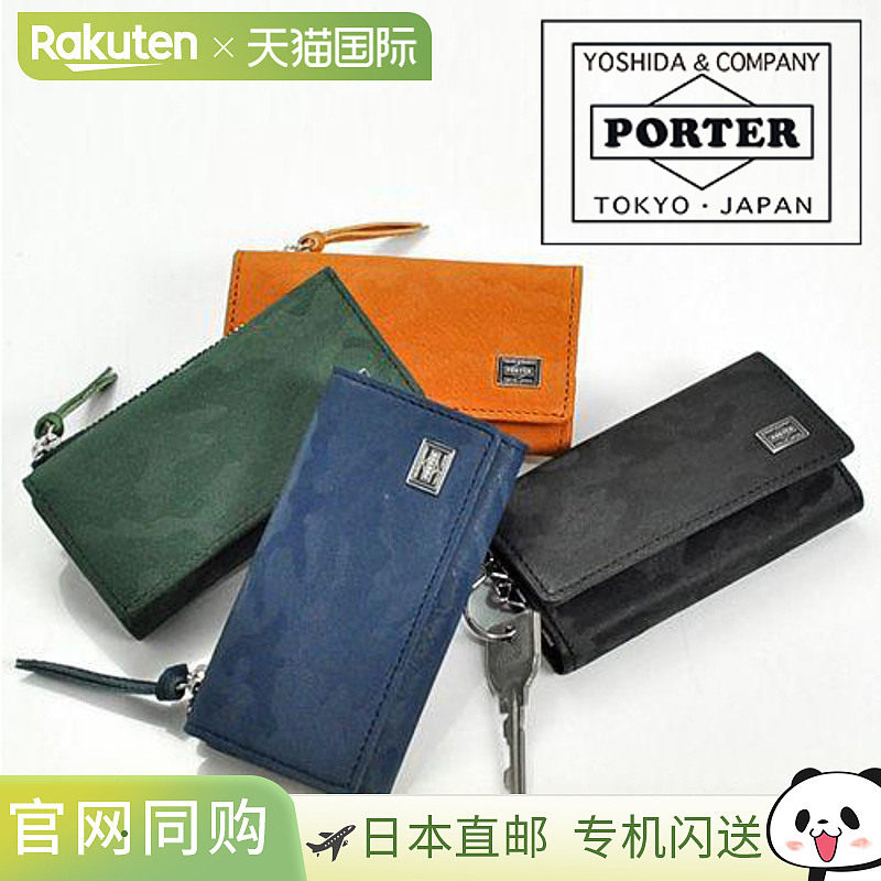 日本直邮Porter Wonder 钥匙包和零钱包 342-03845 PORTER 钥匙包