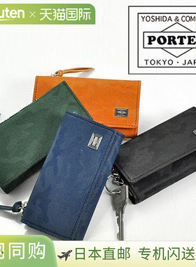 日本直邮Porter Wonder 钥匙包和零钱包 342-03845 PORTER 钥匙包