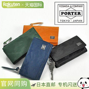 日本直邮Porter Wonder 钥匙包和零钱包 342-03845 PORTER 钥匙包