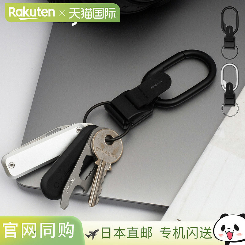 日本直邮Orbitkey Orbitkey 钥匙夹 v2 钥匙链钥匙圈登山扣 KEY C