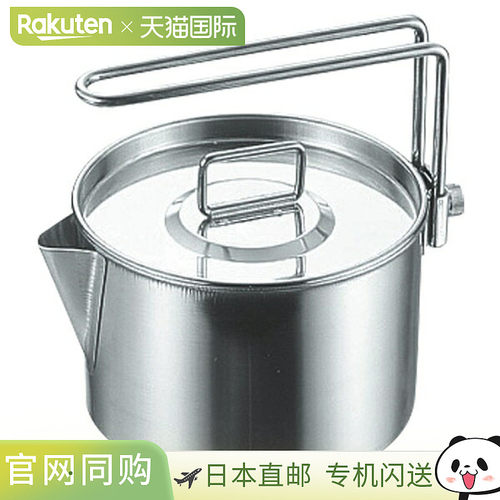 日本直邮Captain Stag 露营水壶炊具 900ml 盒装 M-7726 户外餐具