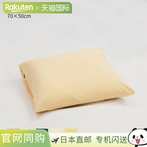 日本直邮TEKLA 纯棉枕套 50x70cm 简约素色时尚 PPP PERCALE