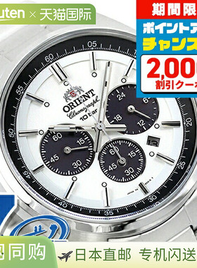 日本直邮 东方新七十年代太阳能WV0041TX计时手表品牌乳白色ORIEN