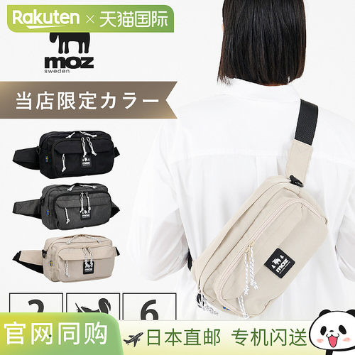 日本直邮moz ZIOK-01 男女通用单肩斜挎包轻便防水尼龙材质黑色