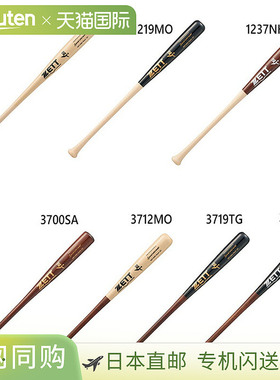 日本直邮ZETT 棒球硬木特别精选型号棒球棒 ZETT BWT14624