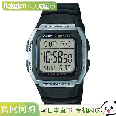 卡西欧系列标准卡西欧CASIO模拟手表树脂表带腕表W-96H-1AJH