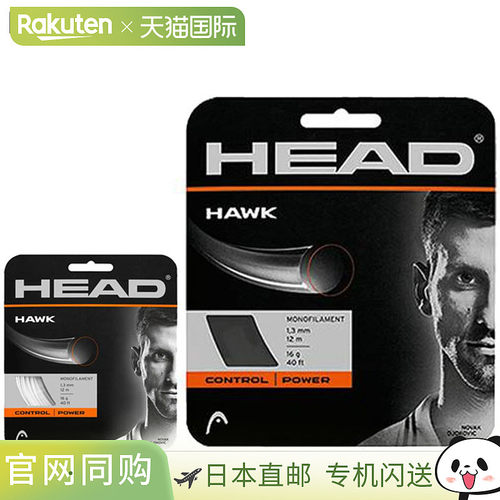 日本直邮HEAD  硬线 HAWK 网球线 6 件装 高性能聚酯线 水晶芯 设
