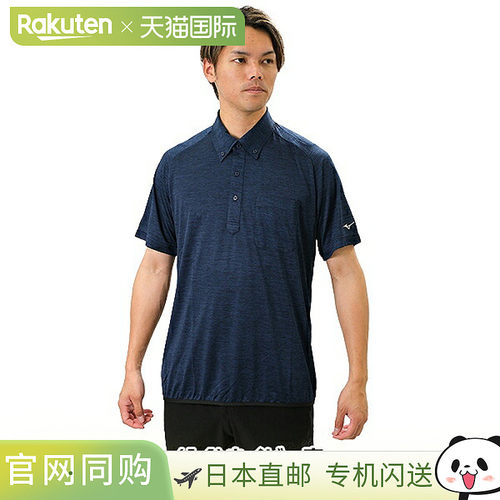 日本直邮 男式 Polo衫 Mizuno棒球运动系扣时尚酷 12JC2H12