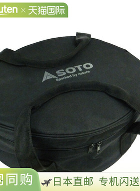 日本直邮SOTO ST912CS 不锈钢荷兰烤箱储物盒适用于 12 英寸 ST-9