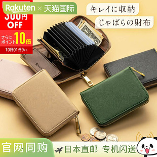 日本直邮风箱式钱包对折迷你钱包皮革女士卡包拉链小巧紧凑再生 P