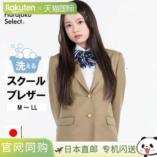 日本直邮女孩制服外套 仿制服 Kanko 学校外套 夹克 米色 羊毛 学
