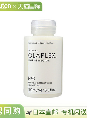 日本直邮OLAPLEX No.3 完美头发 100ml 002749/002350