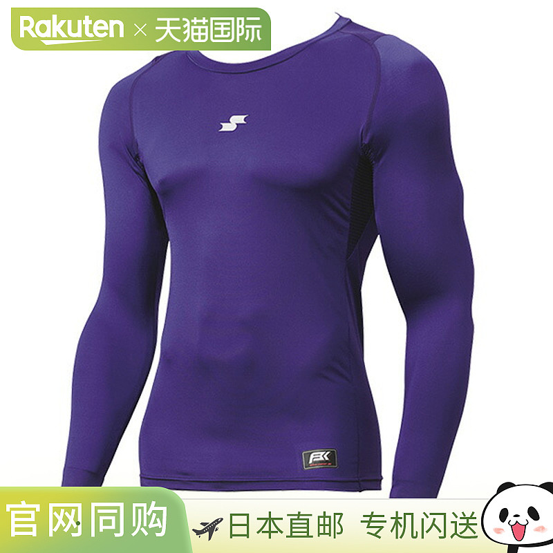 SSK SC Beta 低领长袖修身汗衫 (SCB024LL)