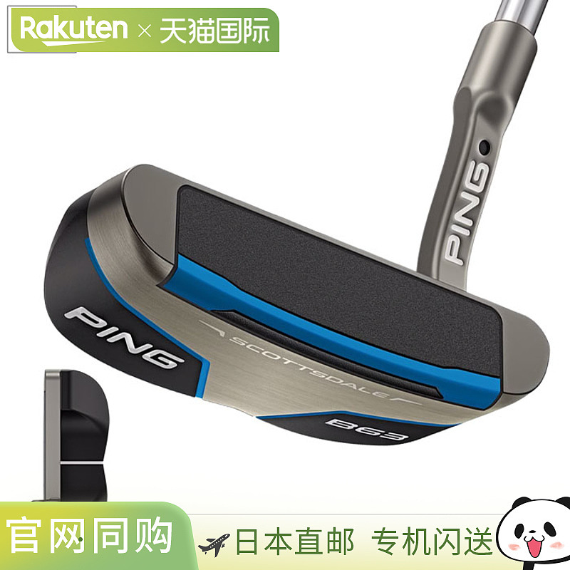 日本直邮PING Scottsdale B63 推杆男士右手SuperStroke/PP58Scot