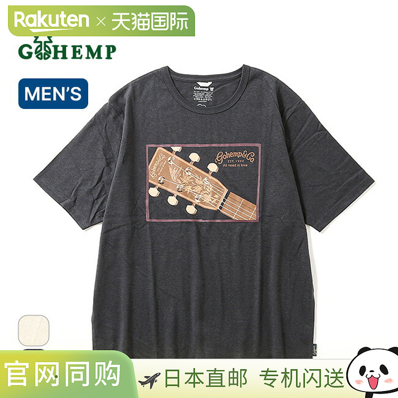 GOHEMP ALL NEED IS LOVE WIDE FITS TEE (GHC4532LGT) 男士短袖