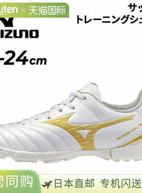 日本直邮美津浓 Monarcida NEO 3 SELECT Jr AS 儿童足球训练鞋19