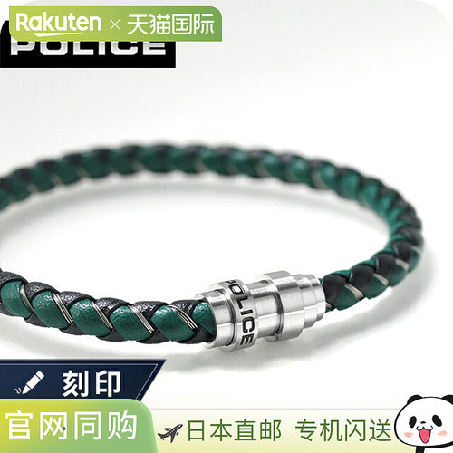 日本直邮POLICE GRIPCORE 男士手链 GB0082304 绿色 银色