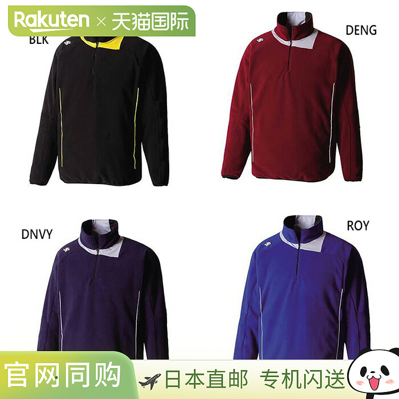 DESCENTE 男士羊毛夹克棒球服上衣长袖训练半拉链防寒DESCENTE DB