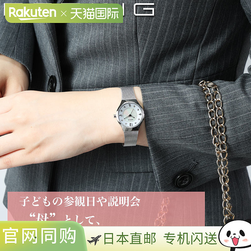 日本直邮BERING 女士手表时尚可爱模拟简约网状表带银色或玫瑰金