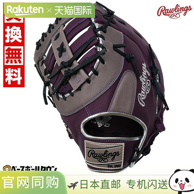 日本直邮Rawlings HYPER TECH COLOR SYNC 成人棒球手套垒球一垒1