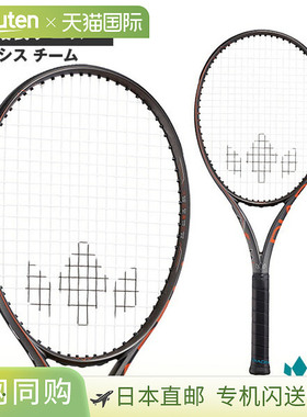 日本直邮空拍 Diadem Axis Team 网球拍 AXIS 100 TEAM TAA018