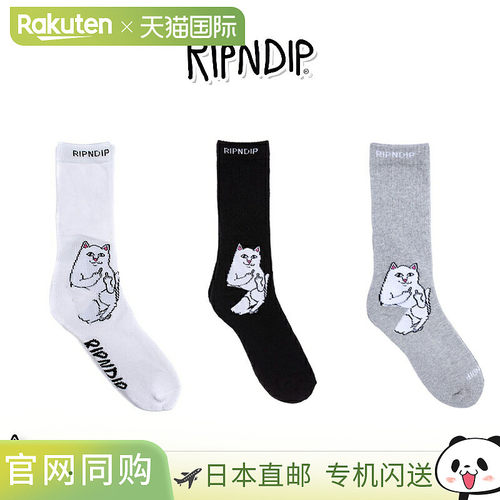日本直邮Ripndip Lord Nermal 袜子（白色和黑色） - 可爱猫咪设