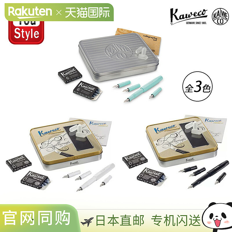 KAWECO钢笔书法套装(笔尖1.1+1.5+1.9+2.3mm + 2支笔芯)黑色CAL