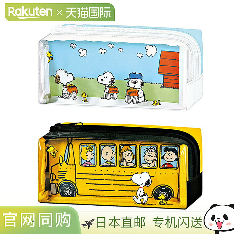 日本直邮史努比双拉链铅笔盒（2 种设计）