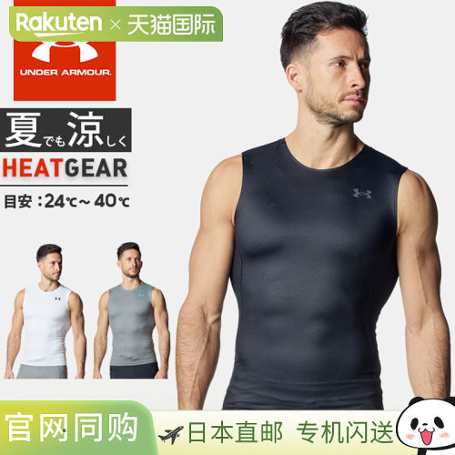 日本直邮Under Armour 男士无袖背心圆领UA Cool 压缩无袖衫ISO-C
