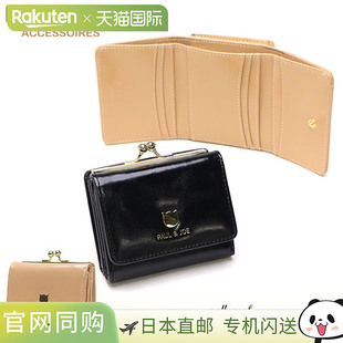 女士紧凑型三折钱包小号设计师款 PAUL ACCESSOIRES JOE 牛皮带P