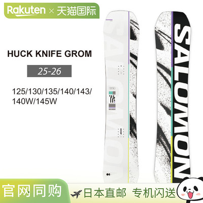 2026 SALOMON HUCK KNIFE GROM 青少年滑雪板，拱形，2025-2026