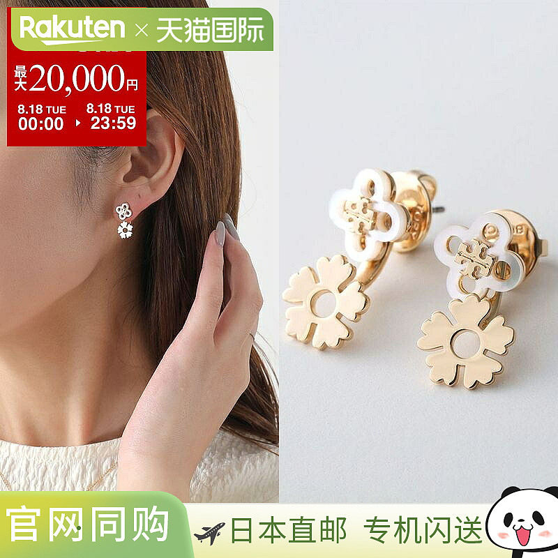 日本直邮TORY BURCH FORGET ME NOT 女士耳环 DoubleT 四叶草花朵图片