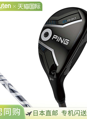 日本直邮PING G440 HL 混合多用途球杆搭配 FUJIKURA SPEEDER NX