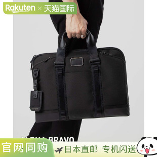 Alpha 0232790D Bravo 公文包型号 142488 Academy 日本直邮TUMI