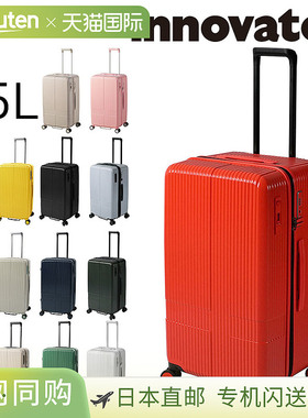 日本直邮Innovator inv70 75L 硬式行李箱商务随身行李包男士女士