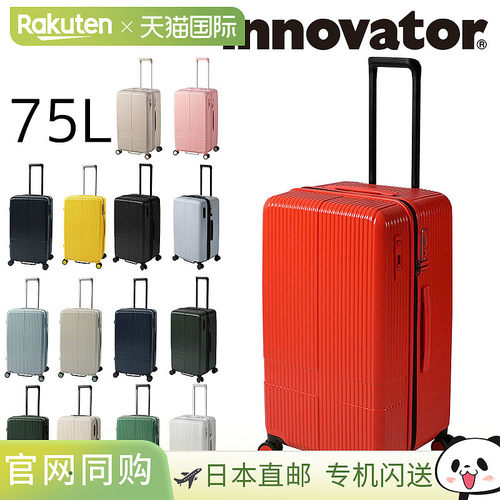日本直邮Innovator inv70 75L 硬式行李箱商务随身行李包男士女士