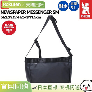 日本直邮Chrome Newspaper Messenger 小号单肩包9升男女通用哑光