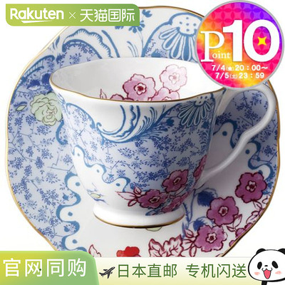 Wedgwood 杯碟咖啡杯 WEDGWOOD Harlequin 系列 蝴蝶绽放咖啡杯碟