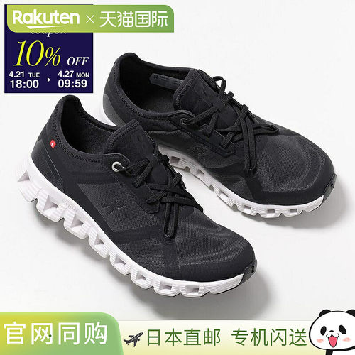 日本直邮On Cloud X 3 AD 女士 Cloud Tech 缓震低帮鞋橡胶抓地网