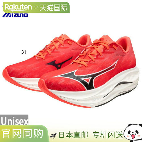 日本直邮Mizuno Wave Rebellion Flash 3 男女通用跑步鞋2E宽度适
