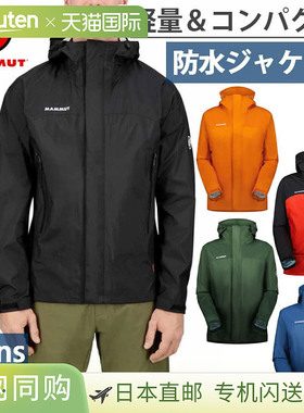 Mammut 男士 Microlayer 硬壳夹克 Microlayer 2.0 HS 连帽夹克户