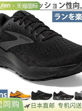 Brooks 男式 Ghost 16 跑步鞋慢跑马拉松低帮系带鞋步行灰色 BROO
