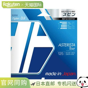 白色网球线 日本直邮Toalson 240M 130 耐用弹性球拍配 硬地合成