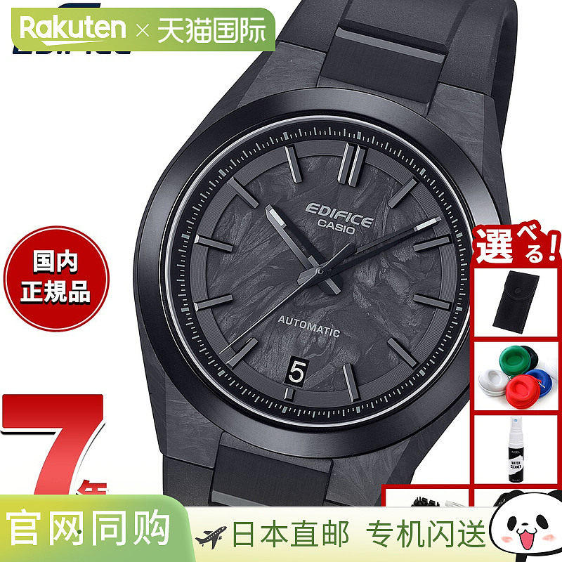 日本直邮卡西欧 Edifice 自动男士手表 EFK-100XPB-1AJF