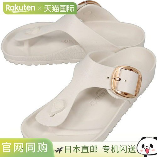 日本直邮Birkenstock 勃肯 Gizeh Big Buckle EVA凉鞋 蛋壳色 常
