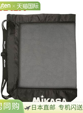 日本直邮MIKASA  球袋网眼抽绳型中号 MBAS 黑色排球五人制足球篮