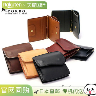 CORBO 日本直邮W Corbo 钱夹钱包带零钱包品牌男士 女士卡片时尚