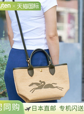 日本直邮Longchamp 女士 2WAY 单肩包 手提包 米色 x 绿色 Panier