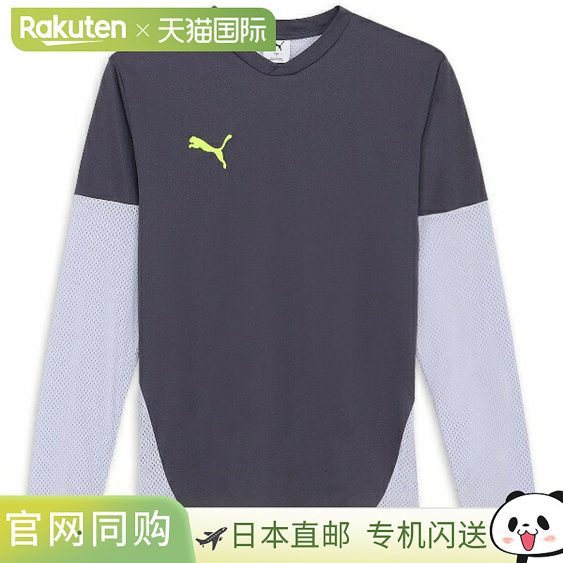 日本直邮彪马 PUMAFTBL ULTIMATE LS 衬衫 SU 足球练习衫 660127-