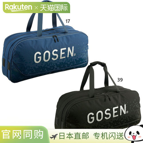 日本直邮Gosen 男女通用比赛包 PRO 网球包 BA26PRTB